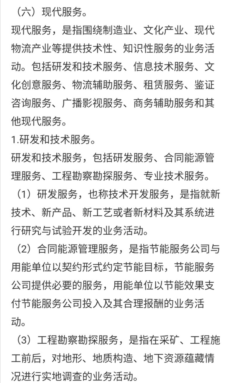 能源技术咨询